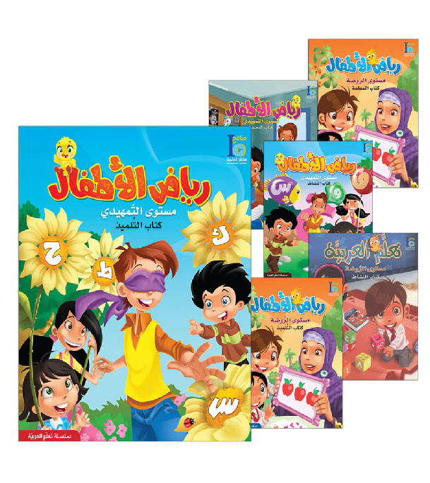 ICO-Learn-Arabic-(Set-of-6-Books-With-Teacher-Guides-Pre-K---2