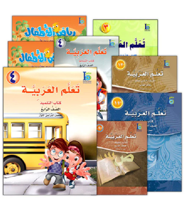 ICO-Learn-Arabic-Set-of-52-Books,-Without-Teacher-Guides-Levels-Pre-K---12