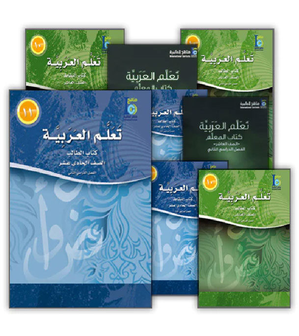 ICO-Learn-Arabic-Set-of-18-Books-Level-10-12-With-Teacher-Book