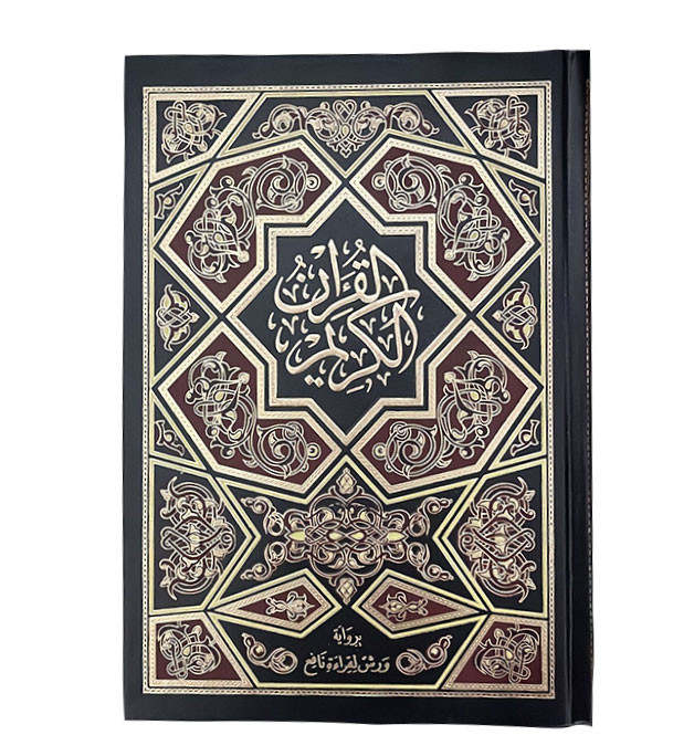 Mushaf-Arabic-Text-In-Riwayah-Warsh-Qirat-Nafi'g-Large-Size-24-x-17-cm