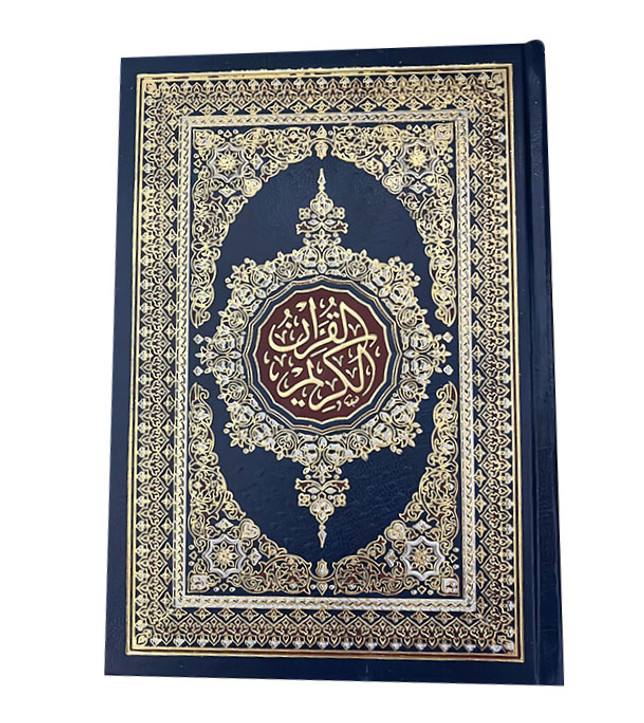 Mushaf-Uthmani-Script-Black-and-Decorated-Golden-Large-Size-24-x-17-cm Mushaf-Uthmani-Script-Black-and-Decorated-Golden-Large-Size-24-x-17-cm