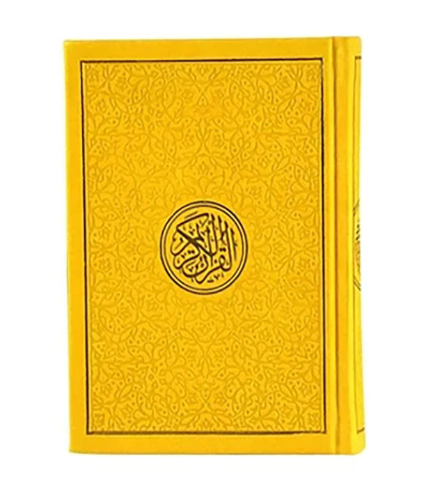 Rainbow-Quran-Yellow-Hardcover-Medium-Size