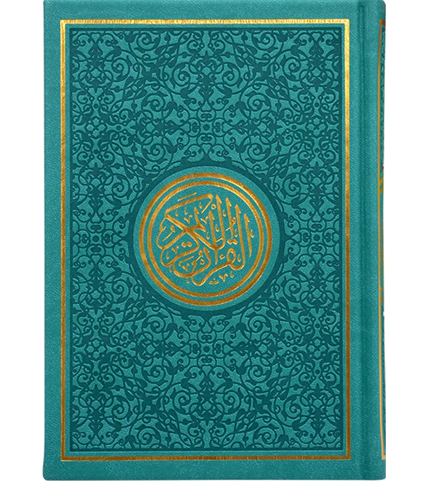 green rainbow quran