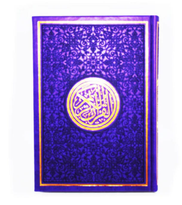 Rainbow-Quran-Purple-Hardcover-Large-Size