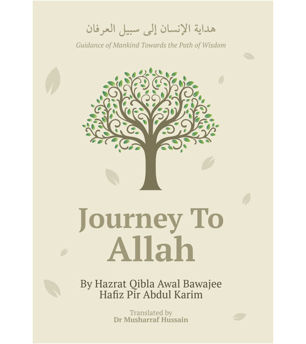 Journey-to-Allah-by-Hazrat-Qibla-Awal-Bawajee-hafiz-Pir-Abdul-Karim