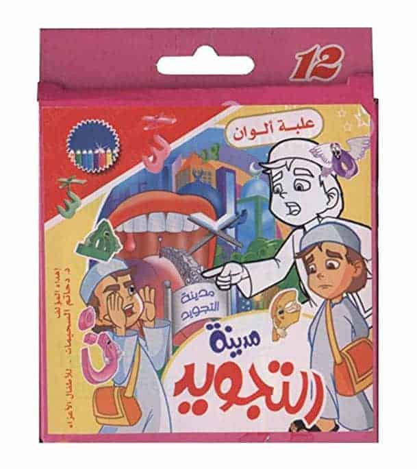 Tajweed City Series set of 4 books educational box set for teaching Tajweed to children