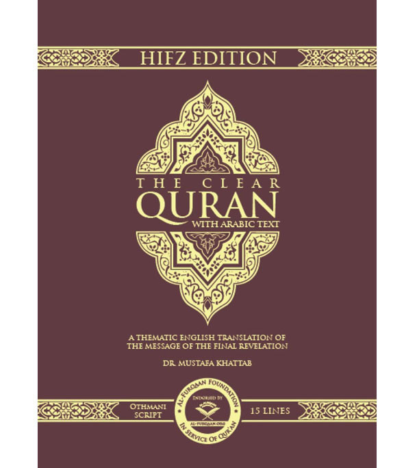 The-Clear-Quran-Series-with-Arabic-Text-Hifz-Edition