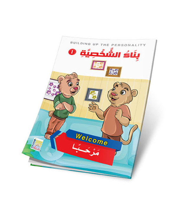 Building-up-the-Personality-1--Welcome