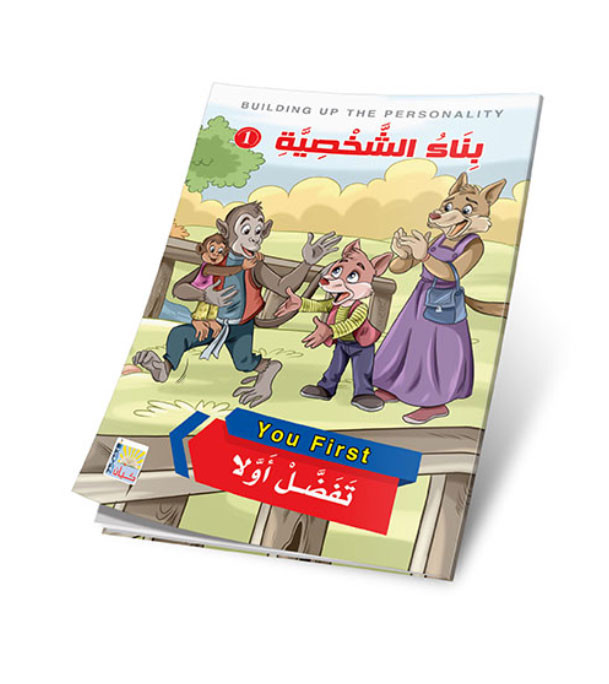 Building-up-the-Personality-1--You-First