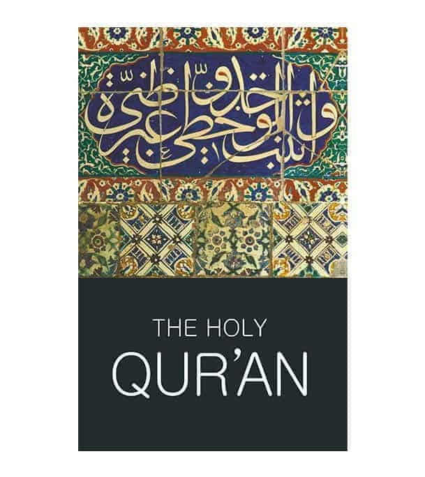 The Holy Qur'an English translation by Abdullah Yusuf Ali front cover