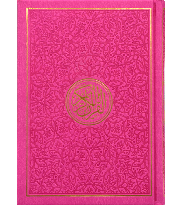 Rainbow Quran Magenta