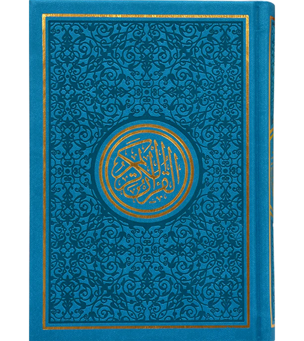 rainbow quran turqiouse