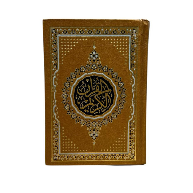Front cover image of the book "Al Quran Al Kareem Brown HardCover (Pocket Size)"