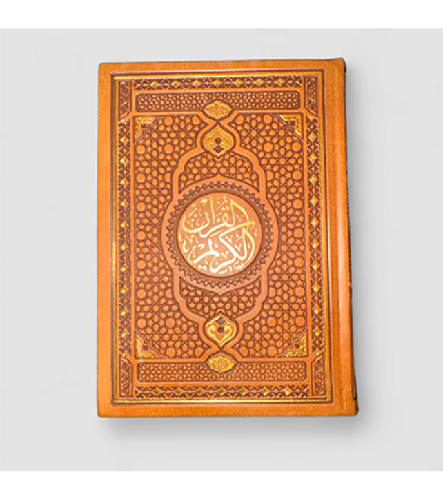 Brown Qurann Brown Qurann