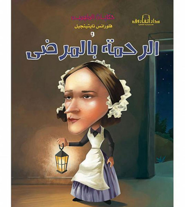 Tales-of-the-inspirational-Florence-Nightingale-and-compassion-for-the-sick