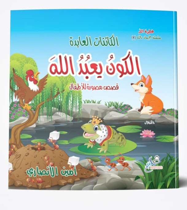 the-universe-worships-God