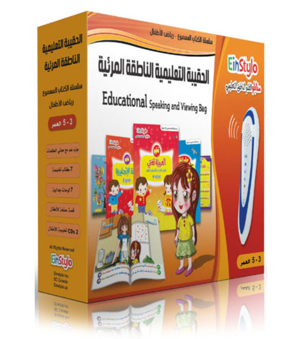 Educational-Speaking-and-Viewing-Bag