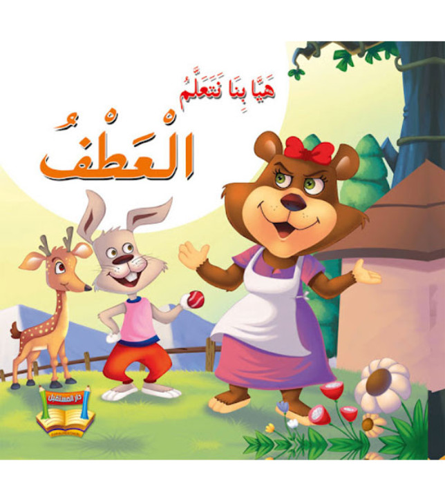 Let's-learn-kindness