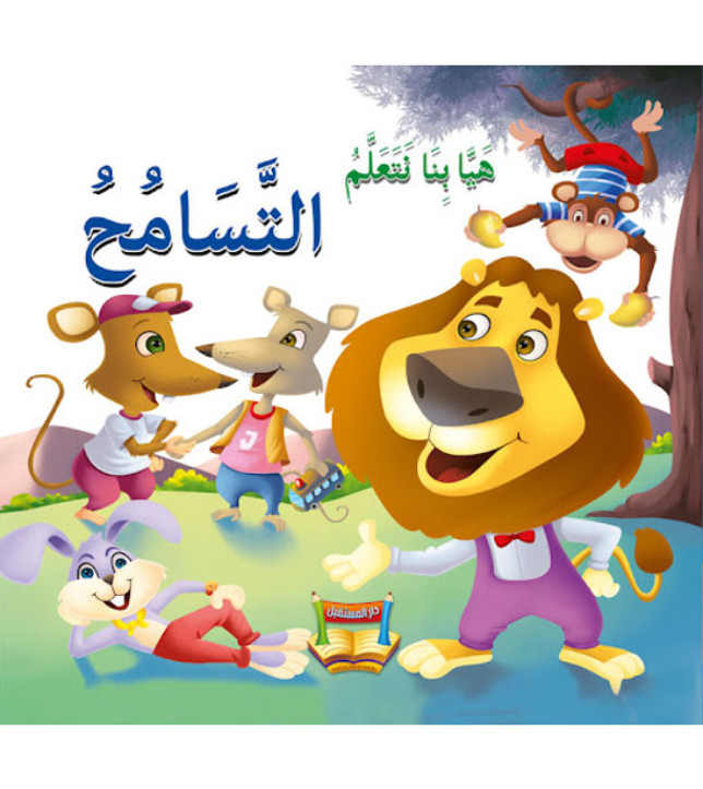 lets-learn-tolerance lets-learn-tolerance