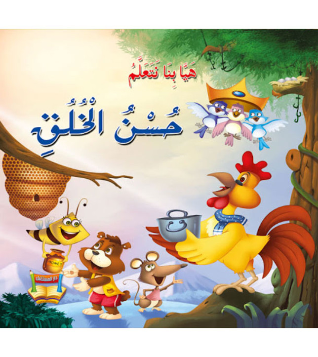 Lets-Learn-Good-Manners