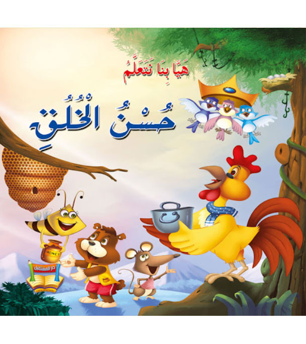 Lets-Learn-Good-Manners