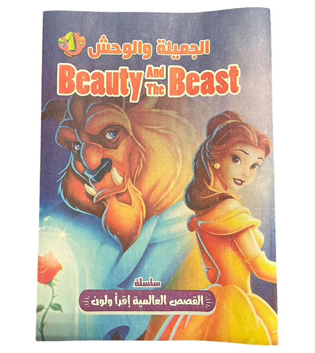 Beauty-and-the-beast