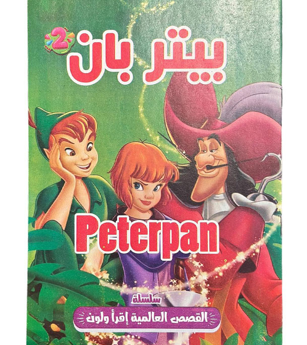 Peterpan