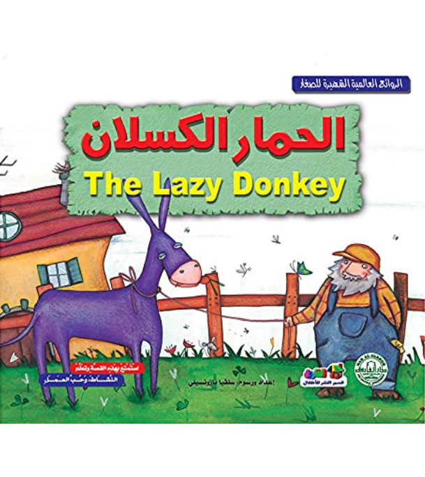 The-Lazy-Donkey
