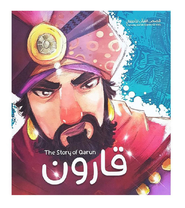Front cover image of the book "The Story of Quran قارون"