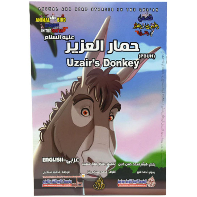Front cover image of the book "Uzair's Donkey حمار العزير"