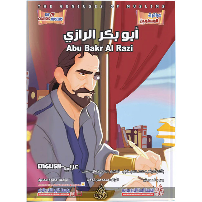 Front cover image of the book "Abu Bakr Al Razi أبو بكر الرازي"