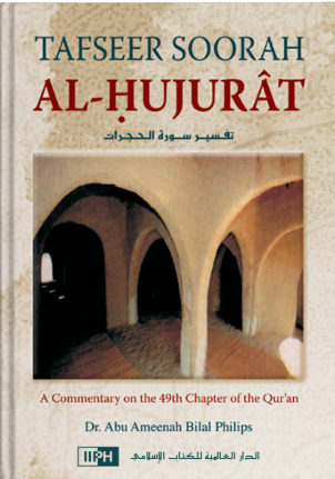 Front cover image of the book "Tafseer Soorah al-Hujurat: A Commentary on the 49th Chapter of the Qur’an"
