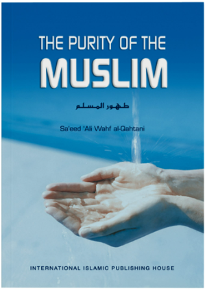 Front cover image of the book "The Purity of the Muslim written by Sa'eed Ali al-Qahtani"