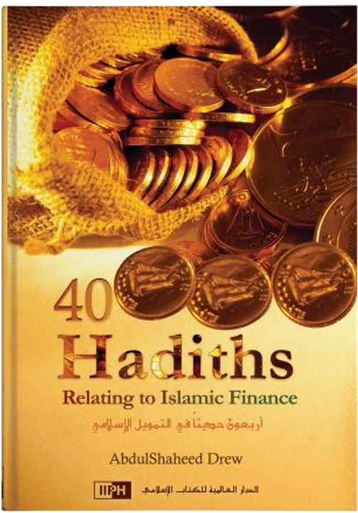 Front cover image of the book "40 Hadiths Relating to Islamic Finance", written by Abdul-Shaheed Drew
