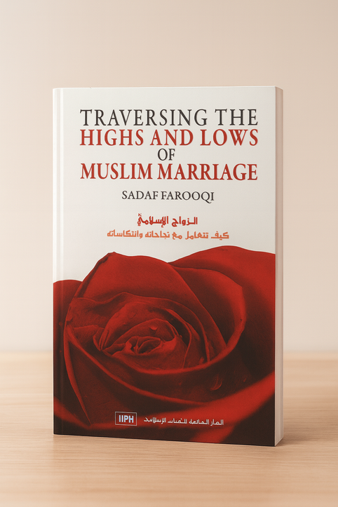 Traversing the Highs and Lows of Muslim Marriage