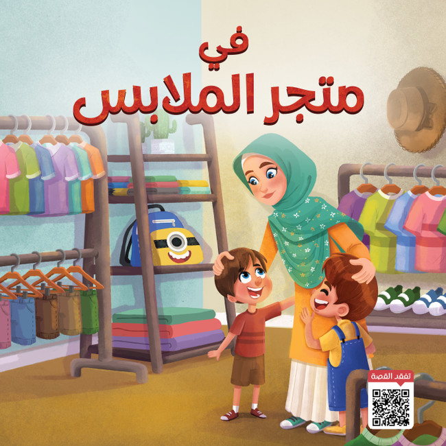 At the Clothing Store Cover