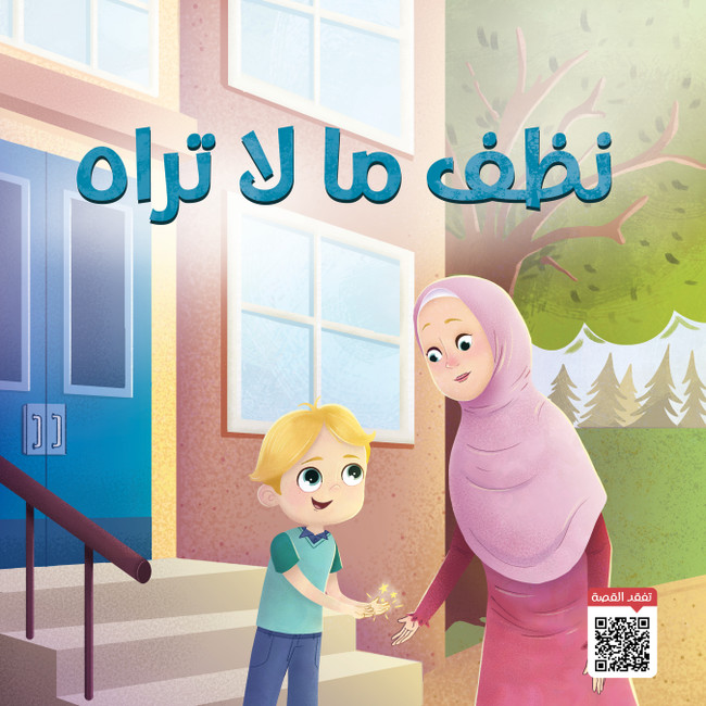 Clean the Unseen Cover