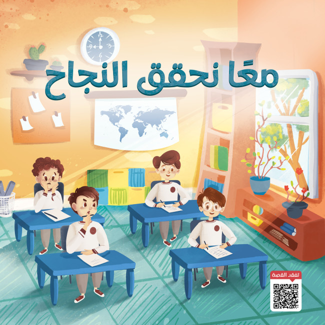 Succeed Together Cover