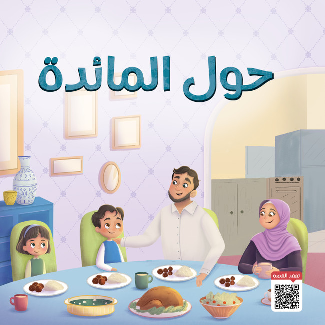 Around the Table Cover