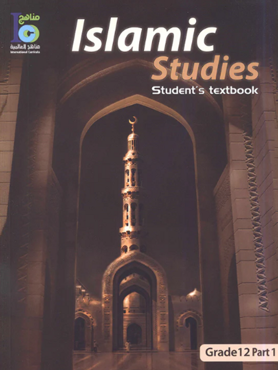 ICO Islamic Studies Textbook: Grade 12, Part 1 (With Access Code)