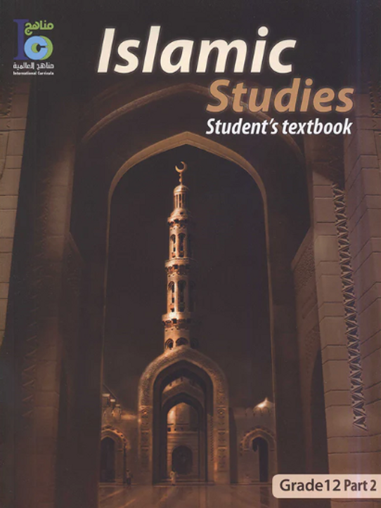 ICO Islamic Studies Textbook: Grade 12, Part 2 (With CD-ROM)