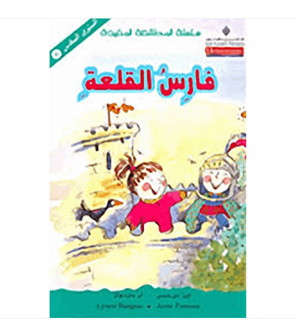 فارس-القلعة