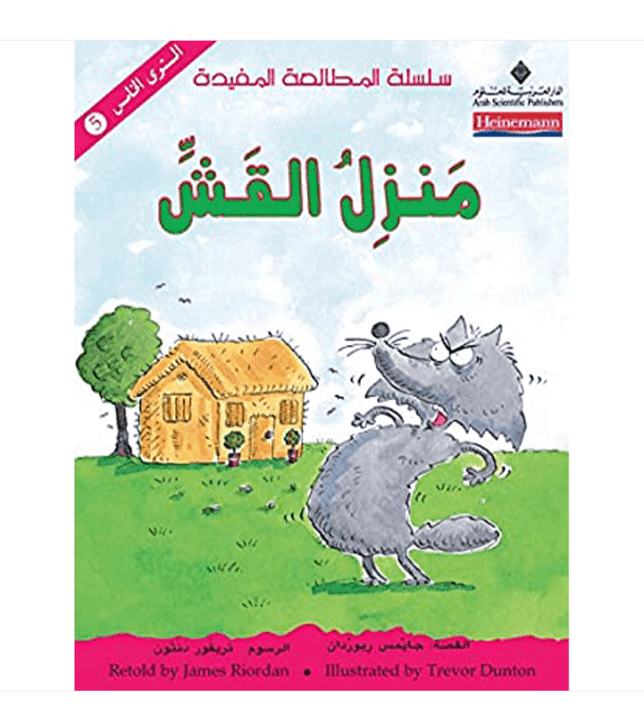 منزل-القش منزل-القش