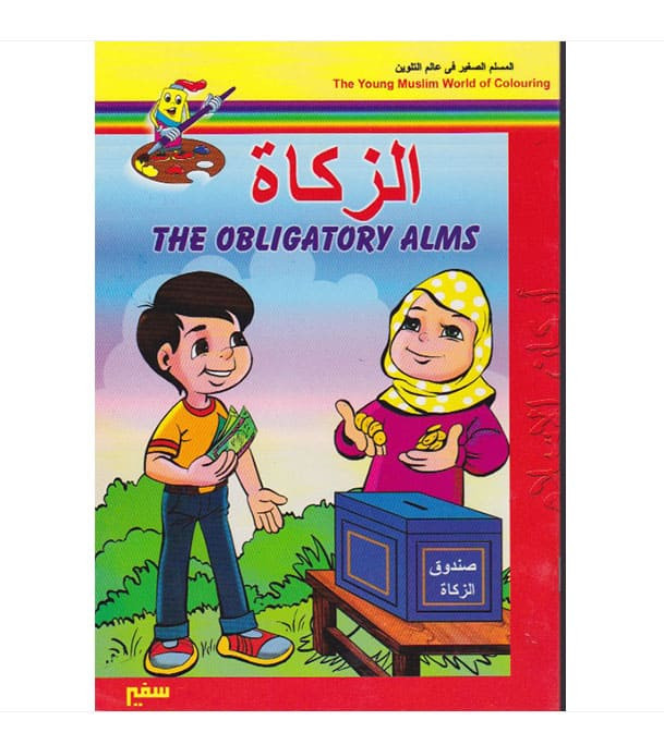 read-color-zakat-cover