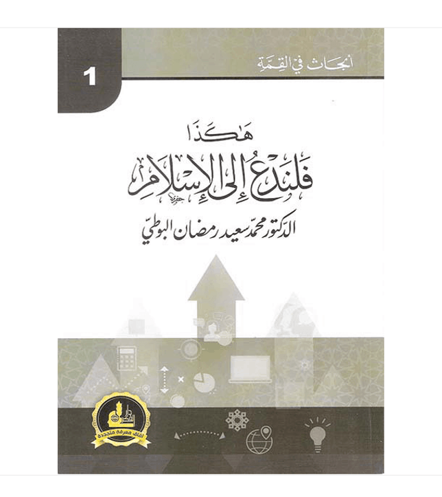 face-cover_فلندع-الى-الاسلام face-cover_فلندع-الى-الاسلام