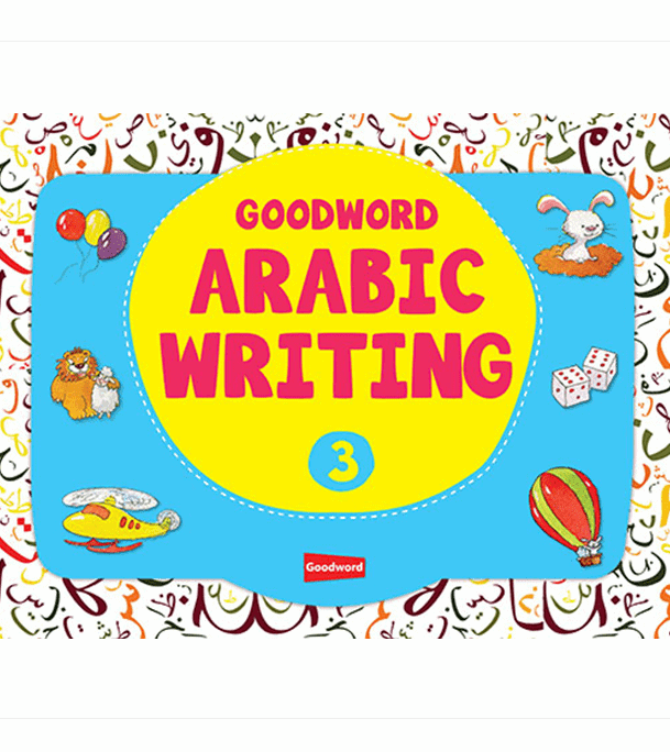 Goodword Arabic Writing Book 3 colorful Arabic writing workbook cover for kids