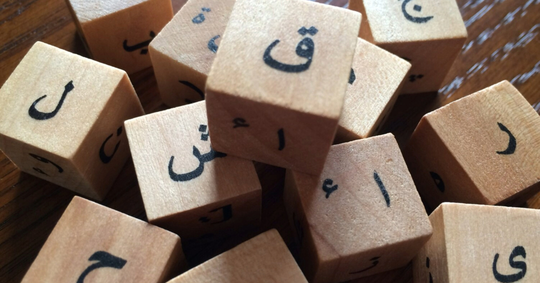 Best resources to learn Arabic