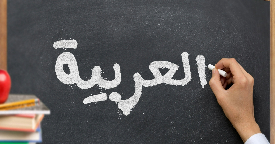 How difficult is to learn Arabic language?