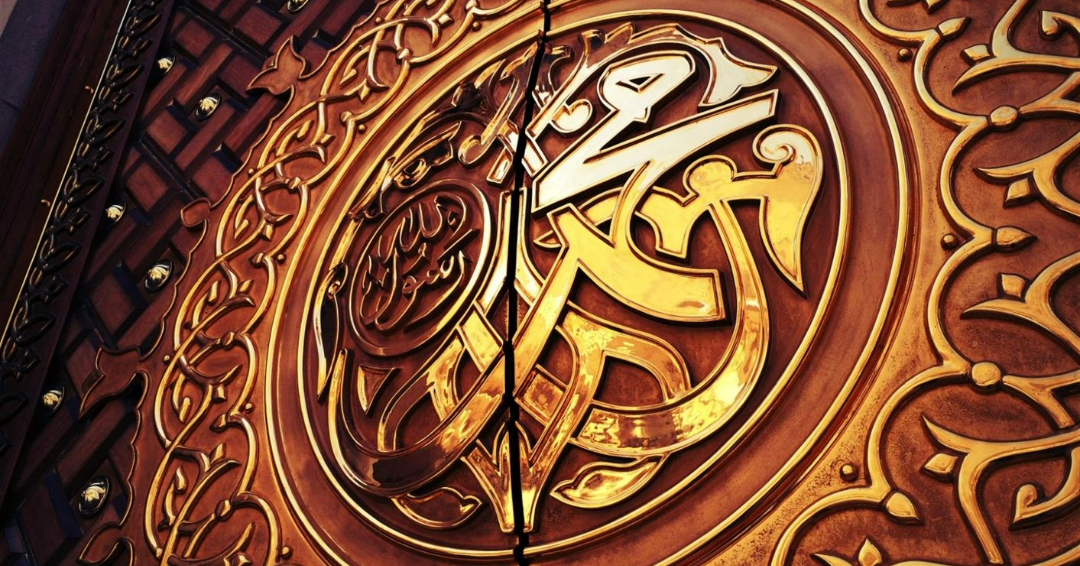 What can we learn from the life of Prophet Muhammad?