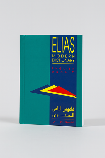 Elias Modern Dictionary English - Arabic - Madinah Media
